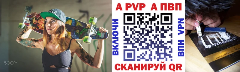 Alpha PVP Соль Димитровград