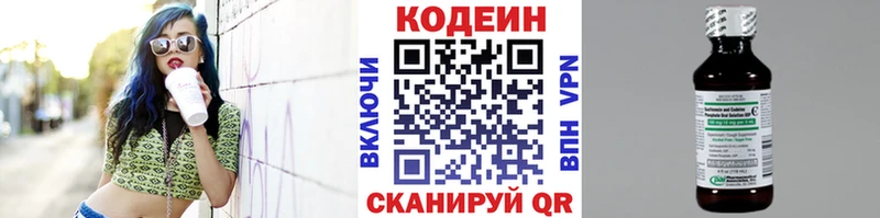 Кодеин Purple Drank Димитровград